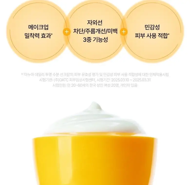 [문동주pick/촉촉 선로션] 아누아 제로캐스트 데일리 투명 수분 선크림 50ml 상세페이지 4